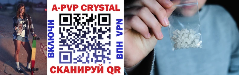 Alpha PVP СК закладки Аткарск