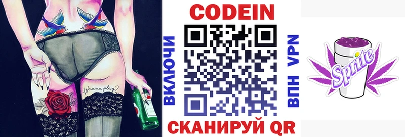 Кодеин напиток Lean (лин)  наркотики  Аткарск 