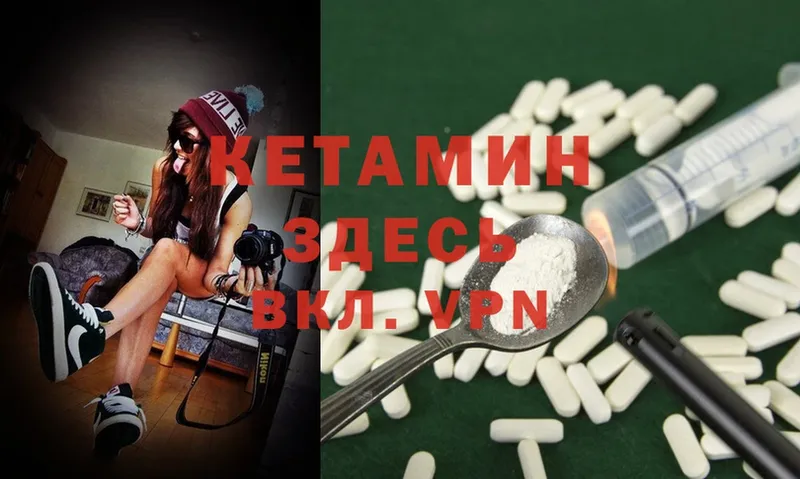 КЕТАМИН ketamine  Аткарск 