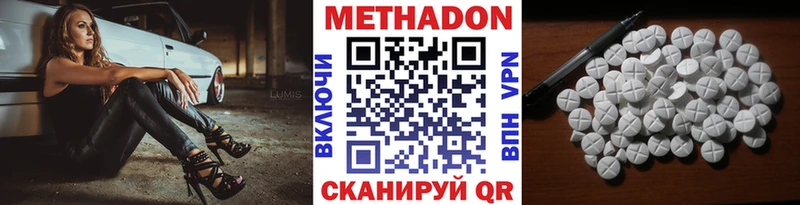 Метадон methadone  Аткарск 