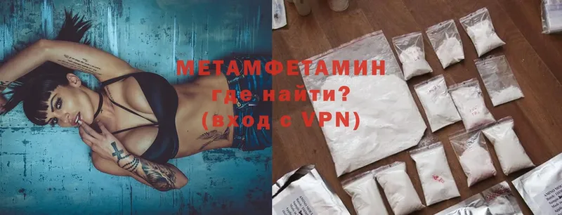 Первитин Methamphetamine  hydra ССЫЛКА  Аткарск 