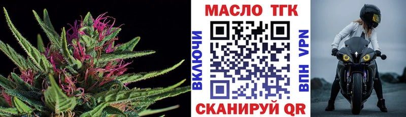 ТГК Wax  Аткарск 